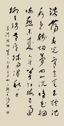 李清照词—浣溪纱.淡荡春光寒食天