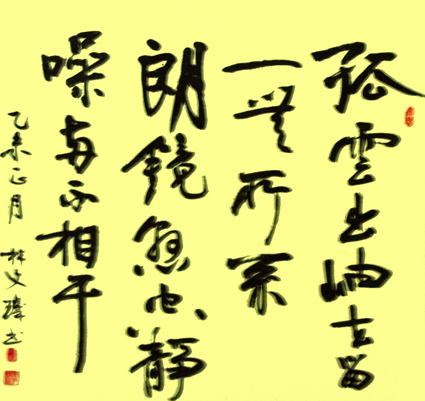 林文玑作品1