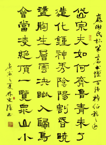 林文玑作品3