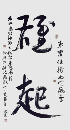 林文玑作品8