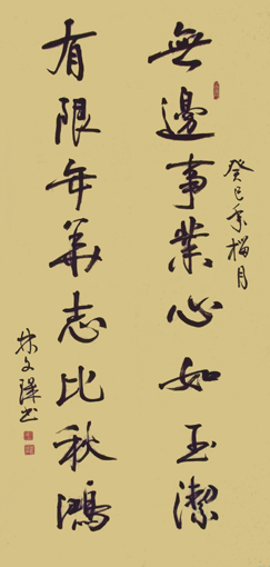 林文玑作品10
