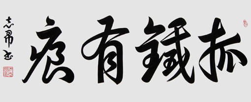 沈志昂作品1