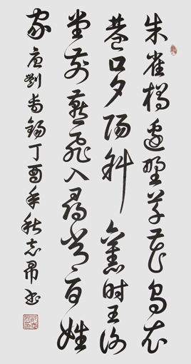 沈志昂作品4