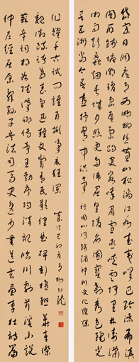 岱宗仲尼联