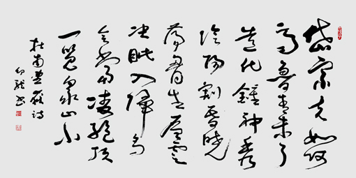 杜甫—望岳