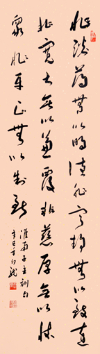 淮南子—主训句