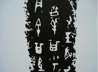需求谨慎的字库
