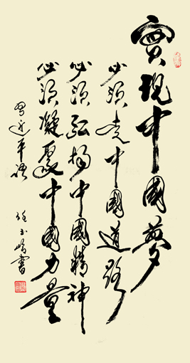 任玉岭作品1