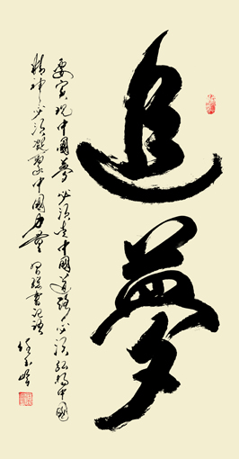任玉岭作品3