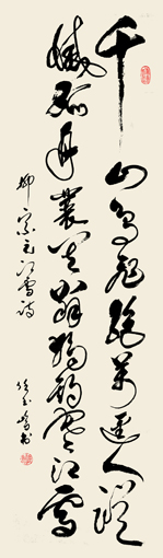任玉岭作品7
