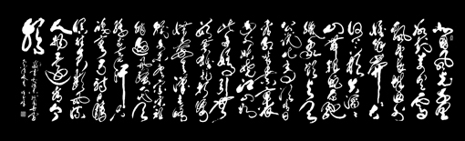 任玉岭作品8