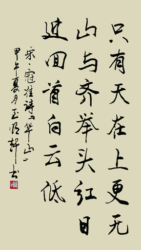 玉明轩作品6