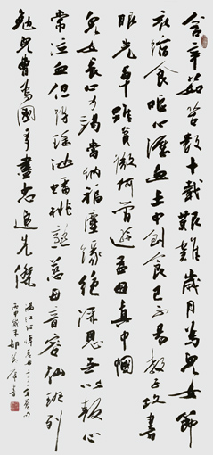 自作词《满江红·悼母亲》138×69cm