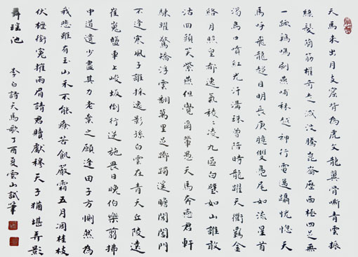 彭云山作品1