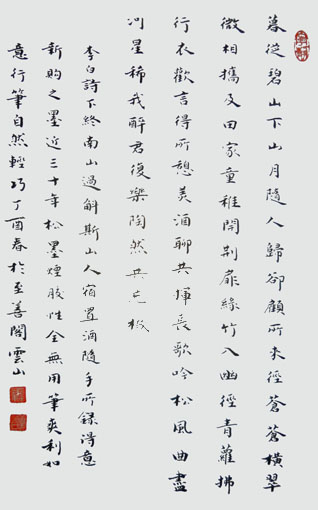 彭云山作品5