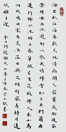 彭云山作品6