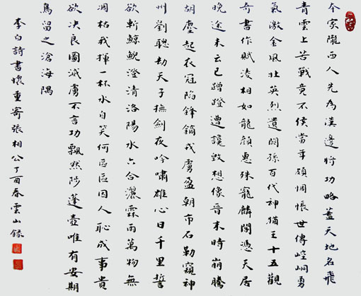 彭云山作品7