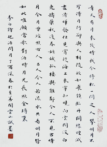 彭云山作品10