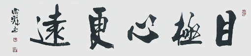 张宗彪作品1