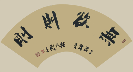 张宗彪作品3