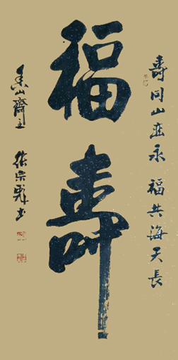 张宗彪作品5