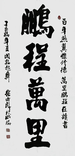 张宗彪作品6