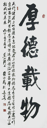 张宗彪作品7