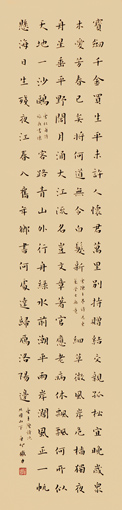 《诗二首》33×132cm