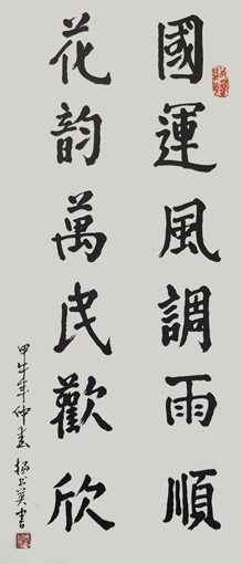 杨书英作品1