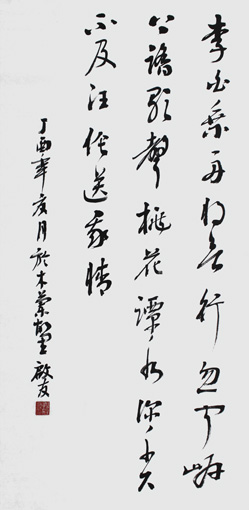 孙启友作品1
