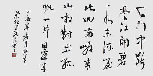 孙启友作品2