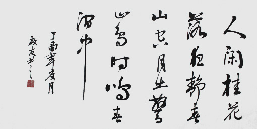 孙启友作品9