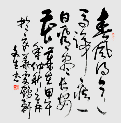 《春风得意马蹄疾》
