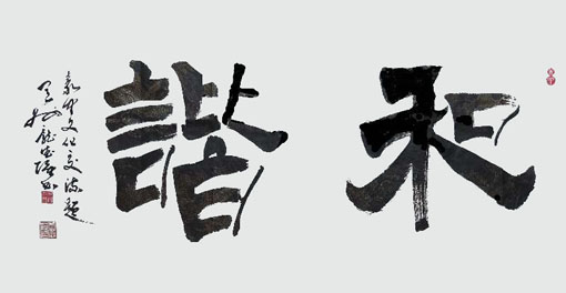 庞德强作品2