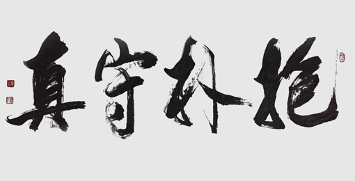 盘东才作品1