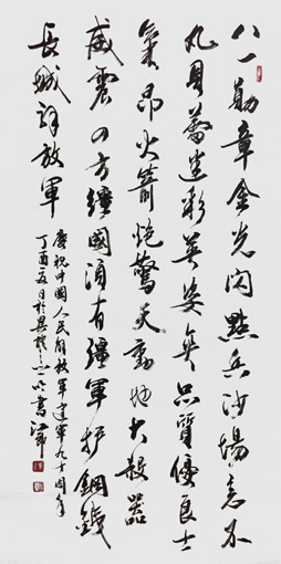 盘东才作品2