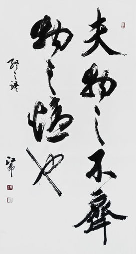 盘东才作品7