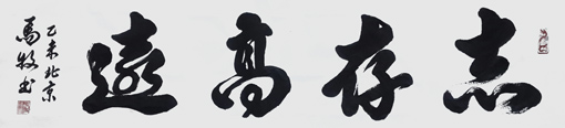 马牧作品1