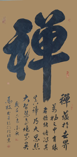 马牧作品5