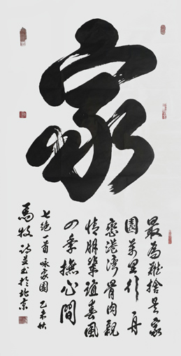 马牧作品6
