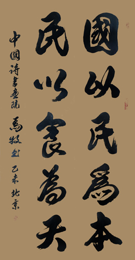 马牧作品7
