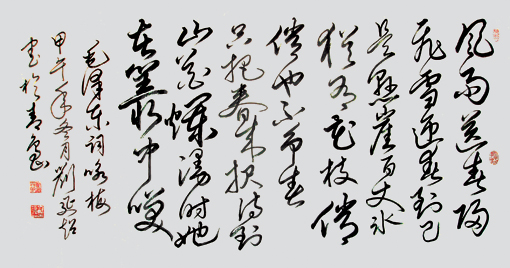 刘延超作品1