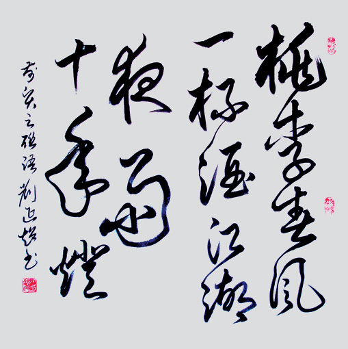 刘延超作品5
