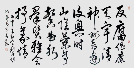 刘延超作品7