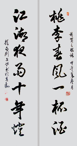 刘延超作品10