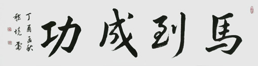 嵇境雷作品2