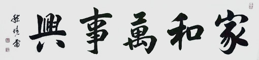 嵇境雷作品3