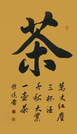 嵇境雷作品8