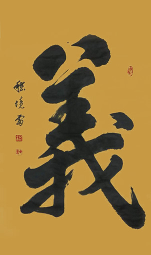 嵇境雷作品9