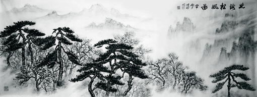 《北海松风图》180cm×67cm